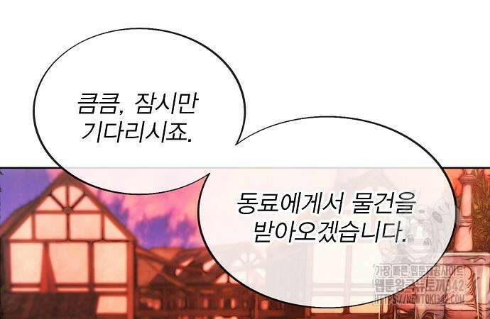 악당이 살아가는 법 152화 152
