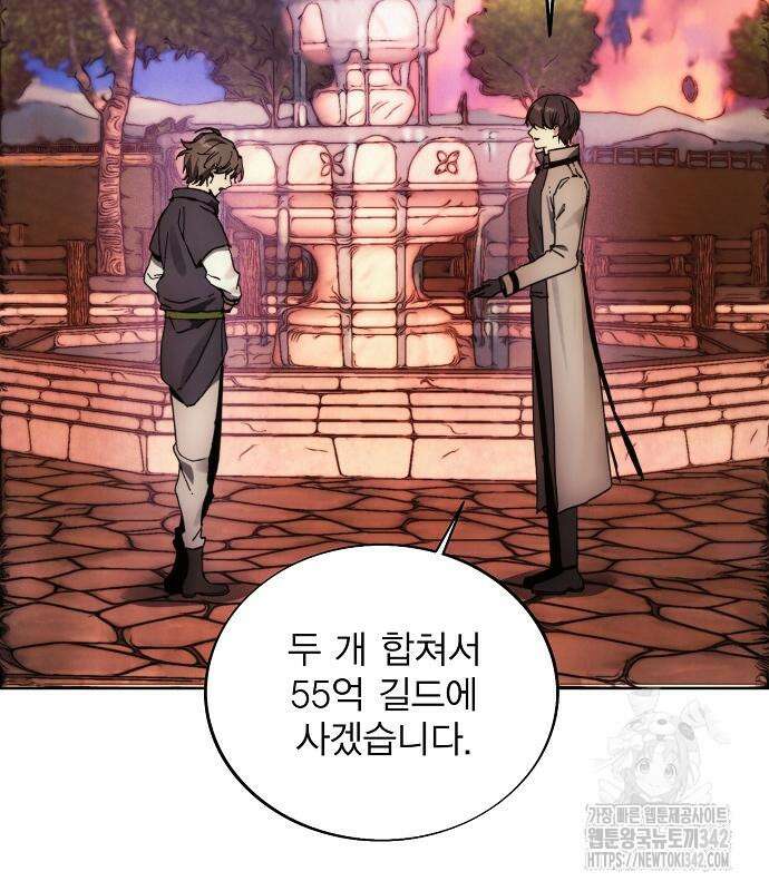 악당이 살아가는 법 152화 155