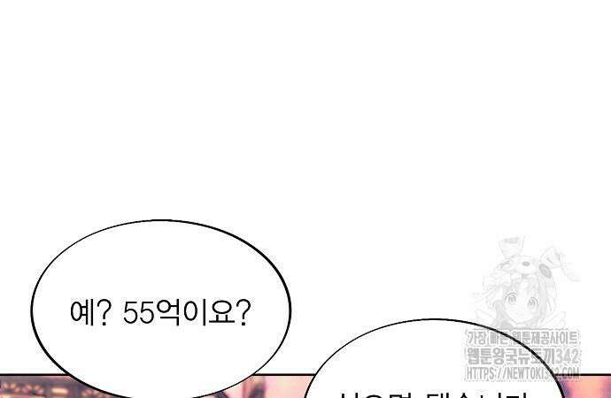 악당이 살아가는 법 152화 156