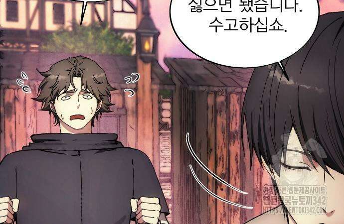 악당이 살아가는 법 152화 157
