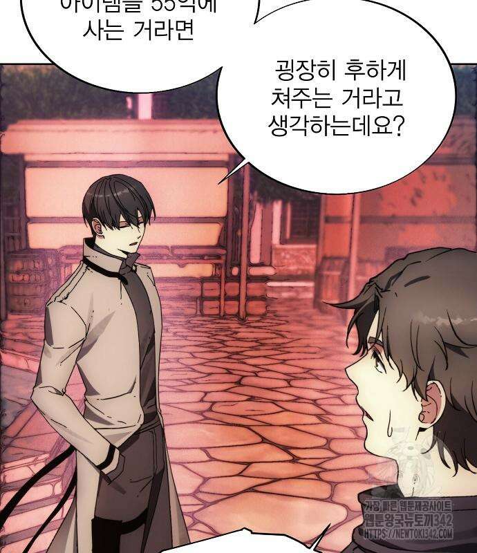 악당이 살아가는 법 152화 159