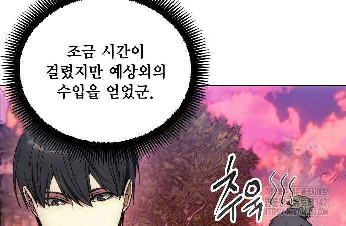 악당이 살아가는 법 152화 161