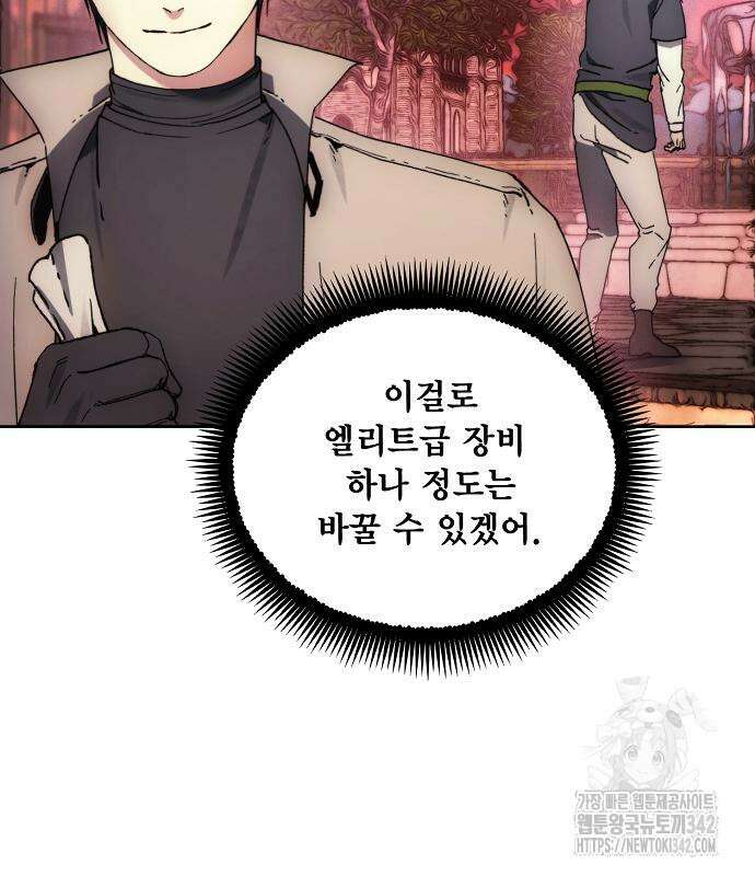 악당이 살아가는 법 152화 162
