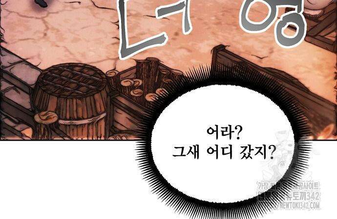 악당이 살아가는 법 152화 164
