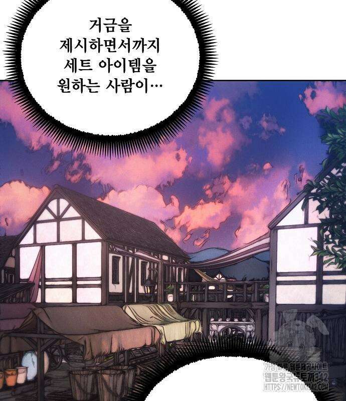 악당이 살아가는 법 152화 166