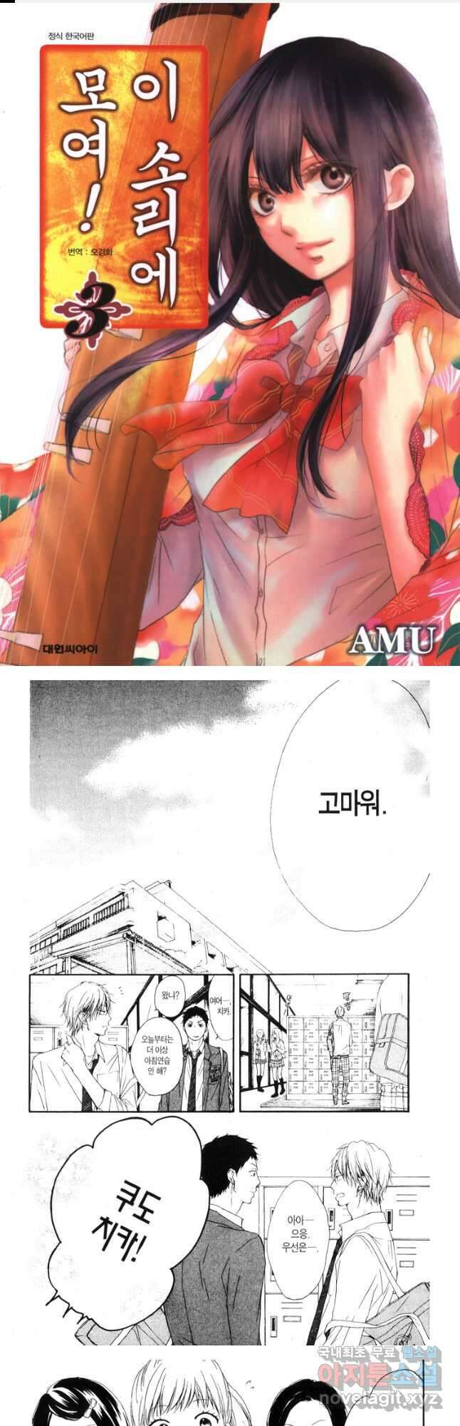 이 소리에 모여! 9 소리의 행방 2 1
