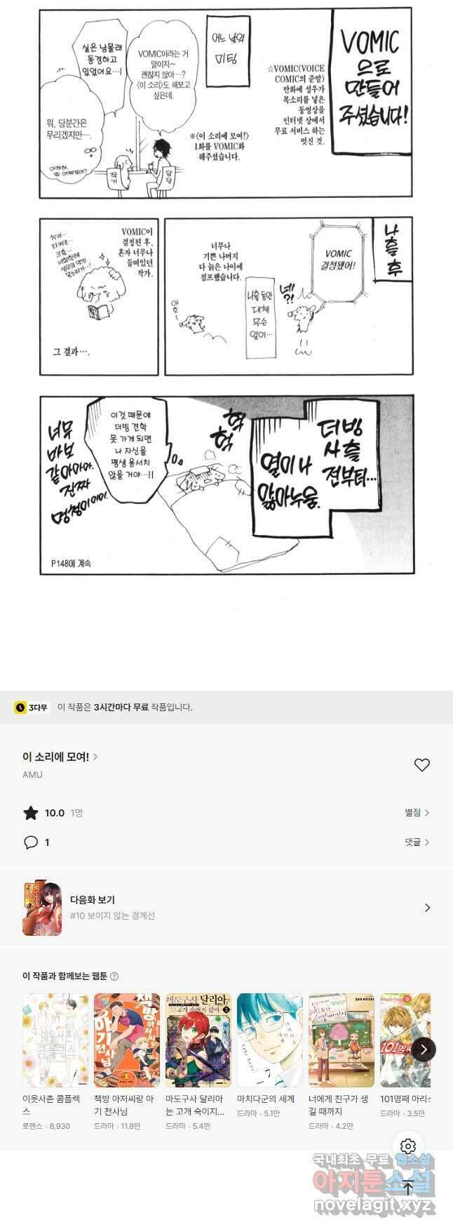 이 소리에 모여! 9 소리의 행방 2 12