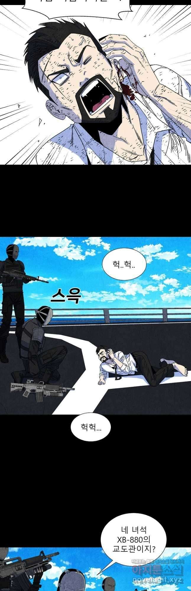 표류감옥 63화 6