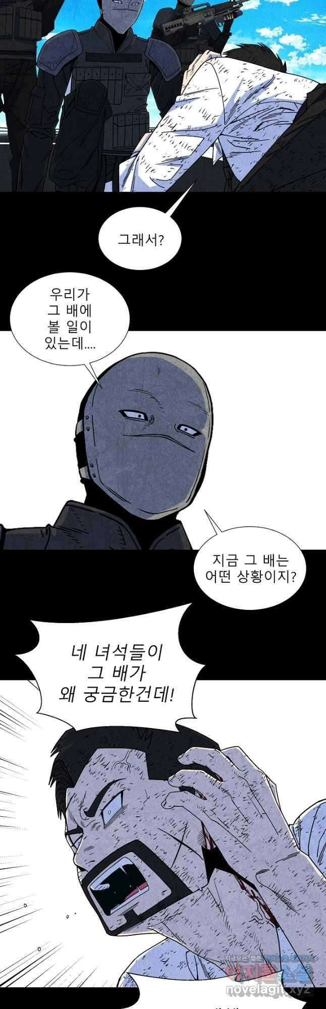 표류감옥 63화 7