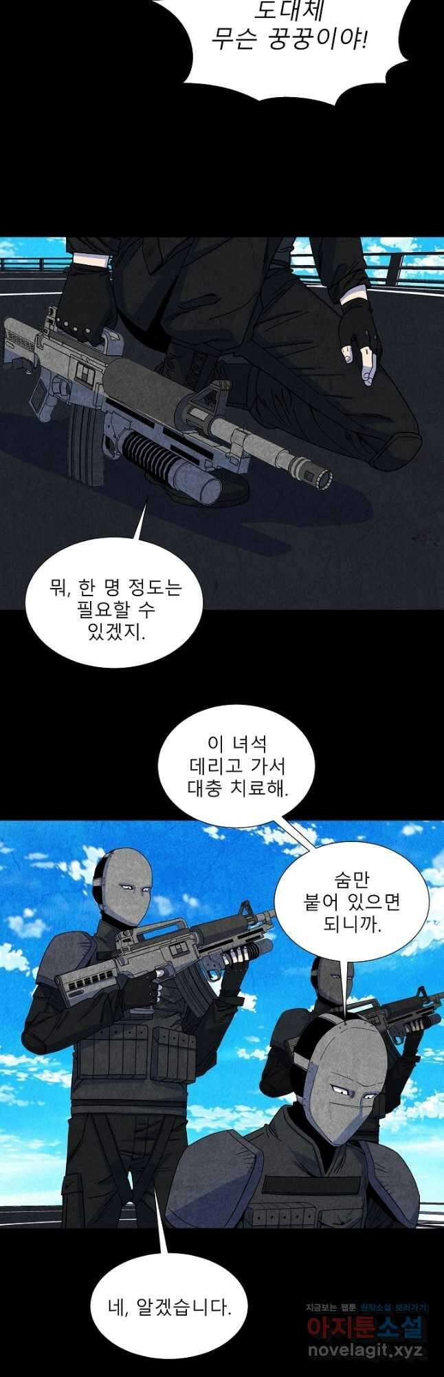 표류감옥 63화 8