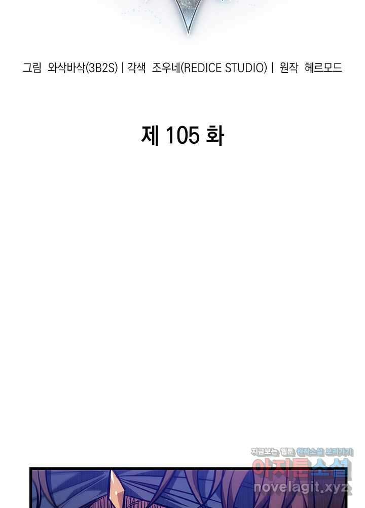픽 미 업! 105화 2