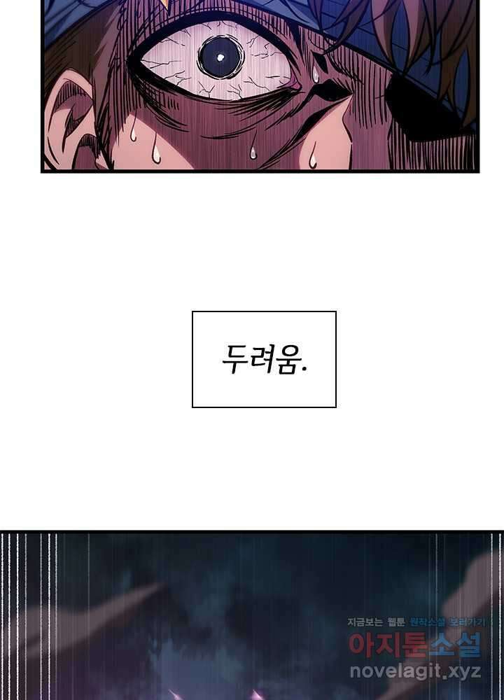 픽 미 업! 105화 3