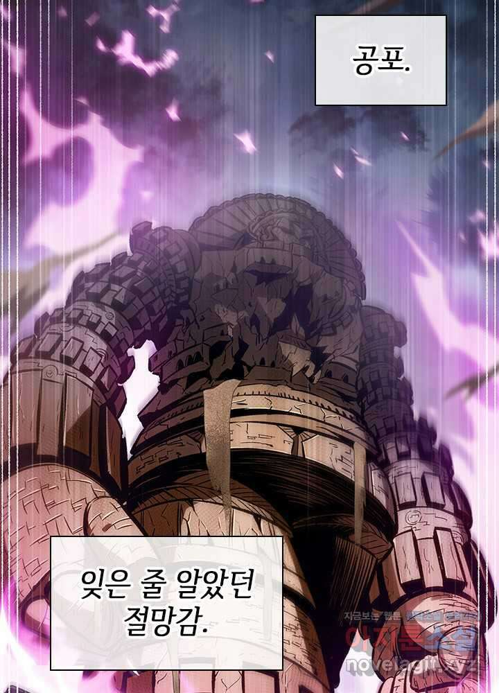 픽 미 업! 105화 4