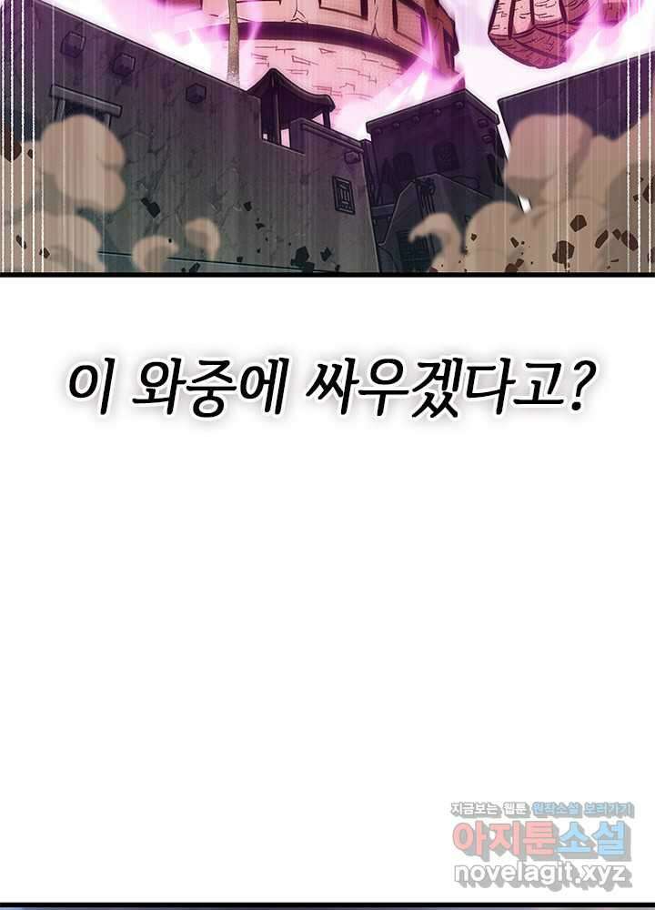 픽 미 업! 105화 5