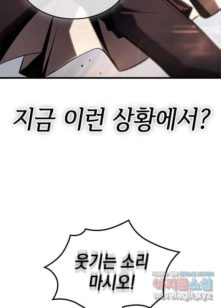 픽 미 업! 105화 7