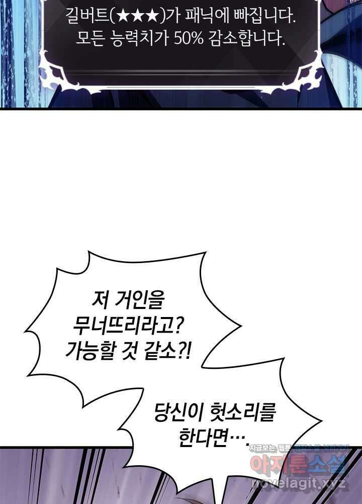 픽 미 업! 105화 9