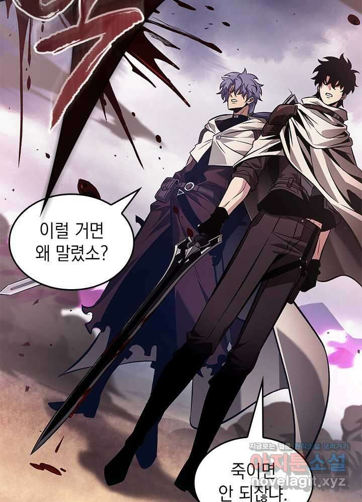 픽 미 업! 105화 16