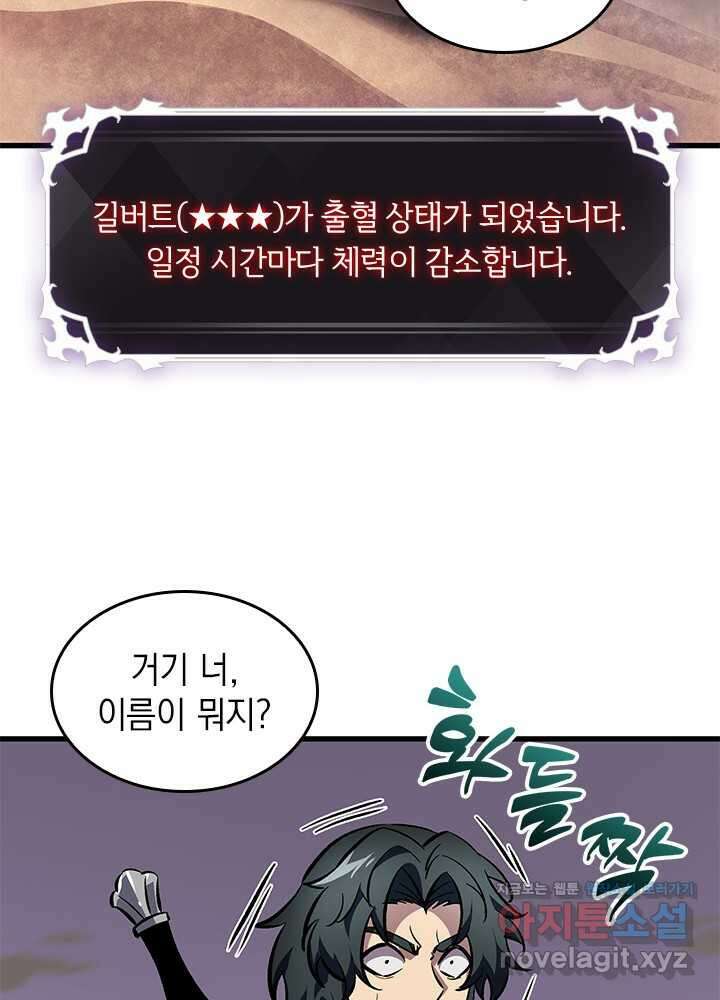 픽 미 업! 105화 17