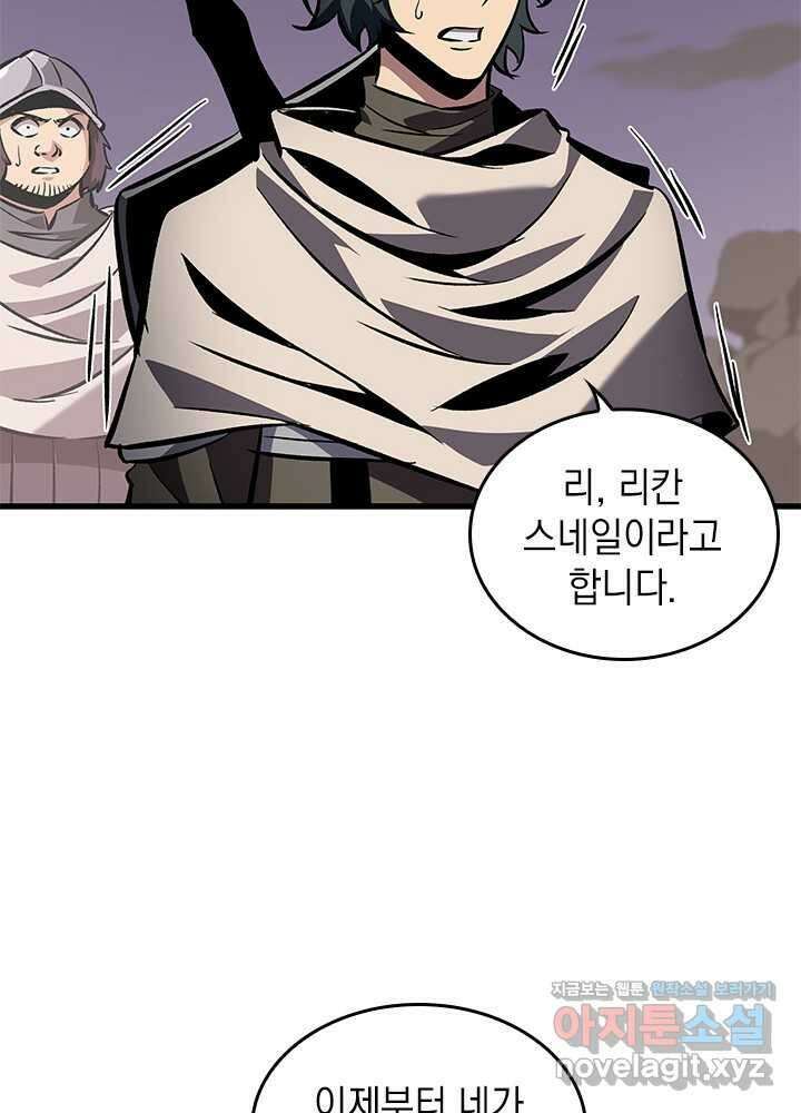 픽 미 업! 105화 18