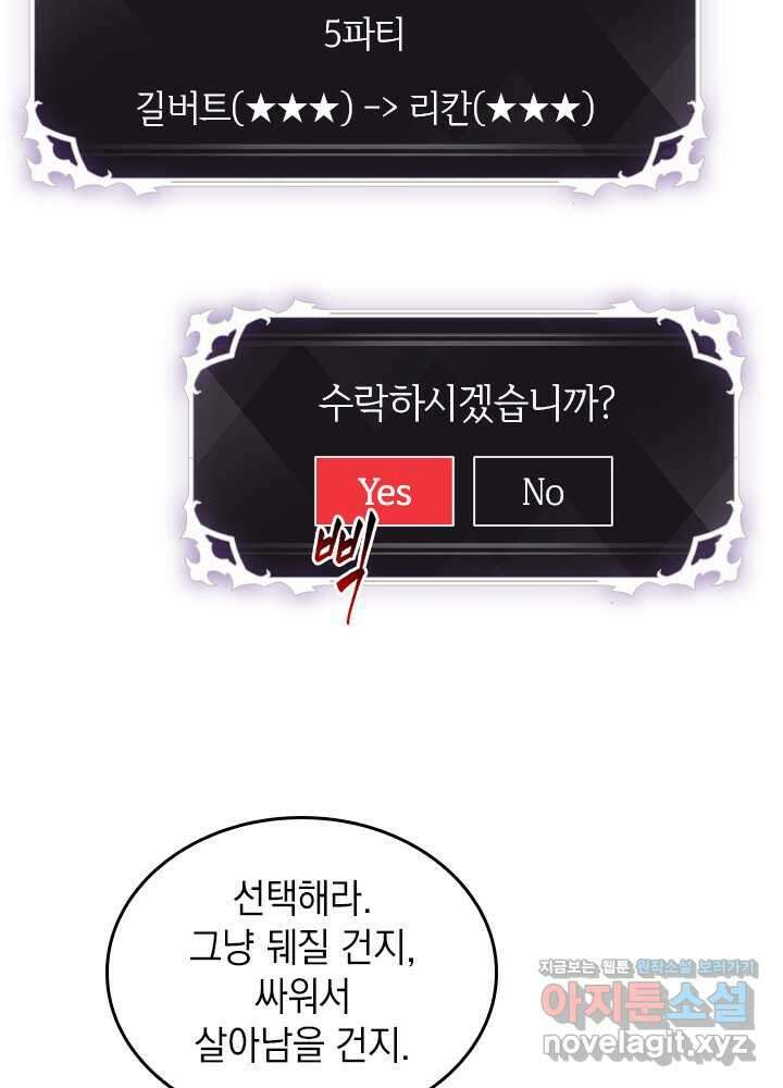 픽 미 업! 105화 20