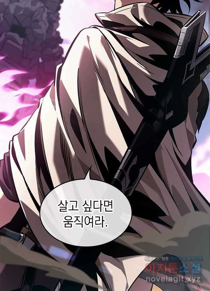 픽 미 업! 105화 23