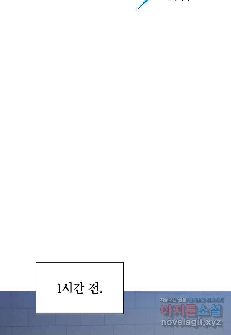 지옥에서 돌아온 성좌님 166화 2