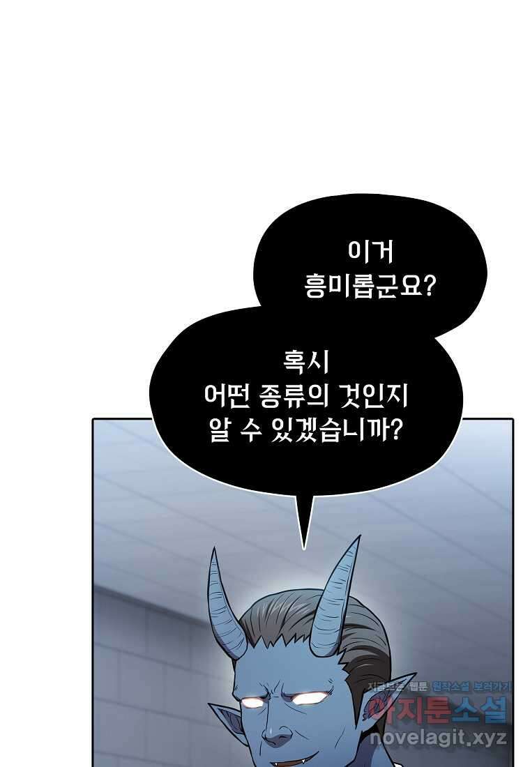 지옥에서 돌아온 성좌님 166화 4