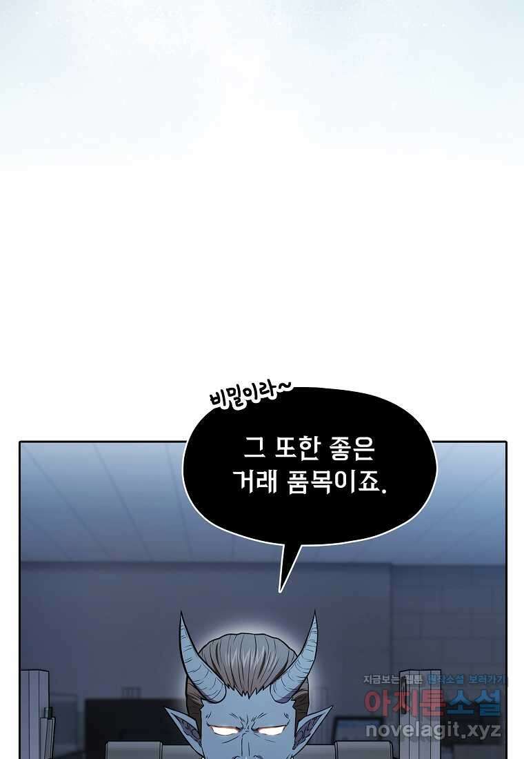 지옥에서 돌아온 성좌님 166화 8