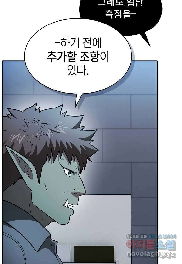 지옥에서 돌아온 성좌님 166화 10