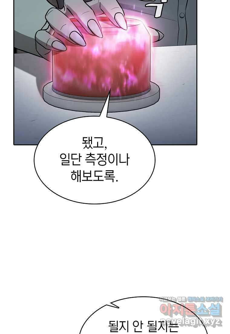 지옥에서 돌아온 성좌님 166화 15