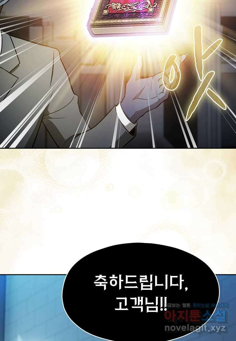 지옥에서 돌아온 성좌님 166화 23