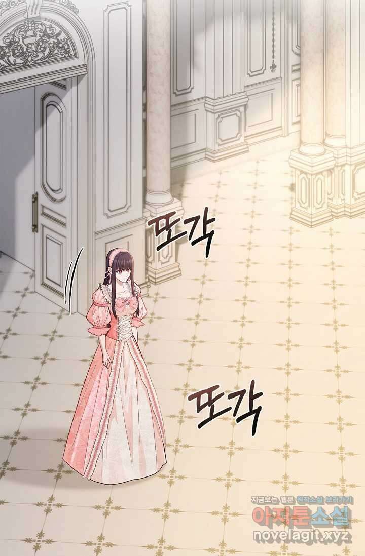 회귀한 영애에게 용서란 없습니다 23화 2