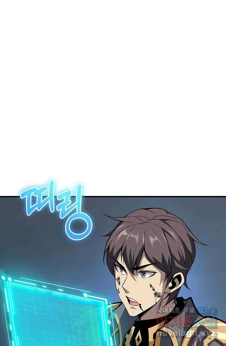 그땐 득템인 줄 몰랐다 51화 7