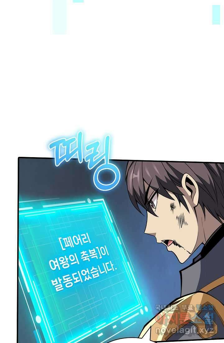 그땐 득템인 줄 몰랐다 51화 10