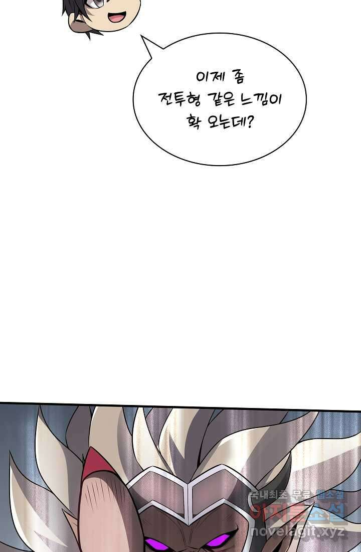 그땐 득템인 줄 몰랐다 51화 13