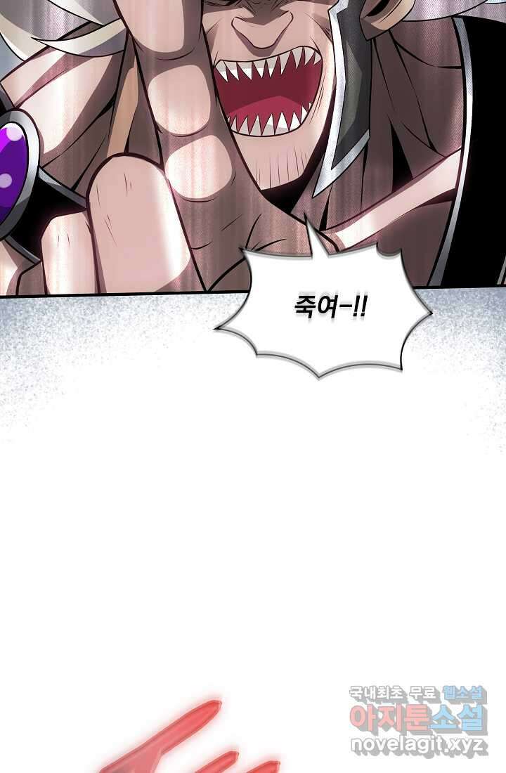 그땐 득템인 줄 몰랐다 51화 14