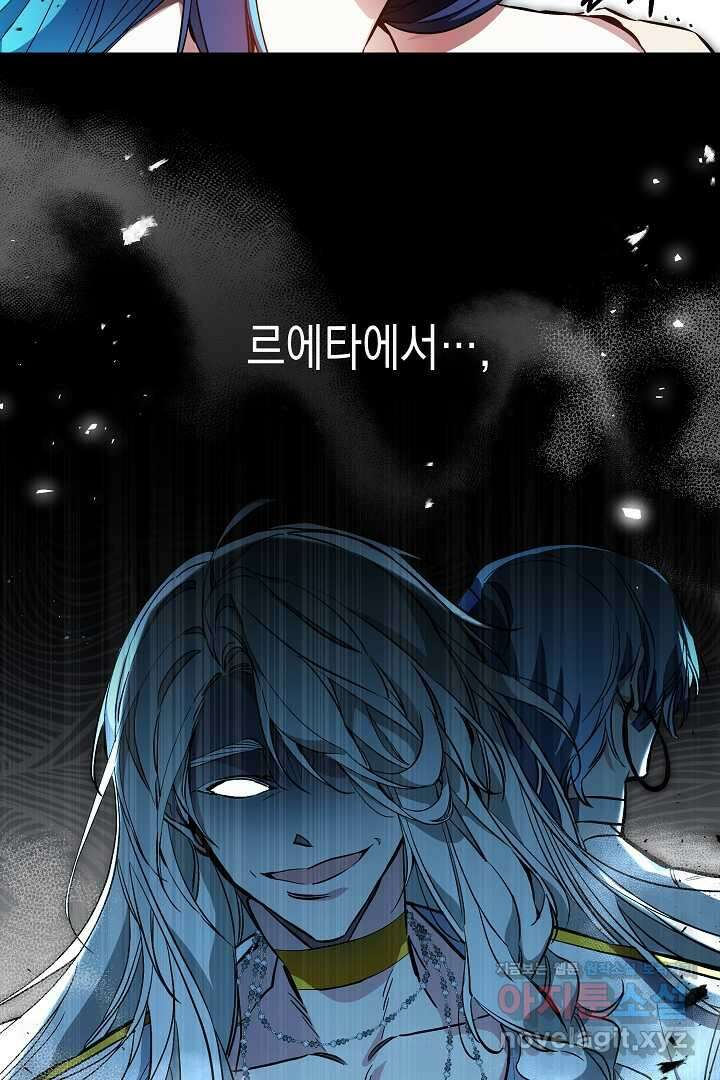 파괴하러 왔습니다 30화 9