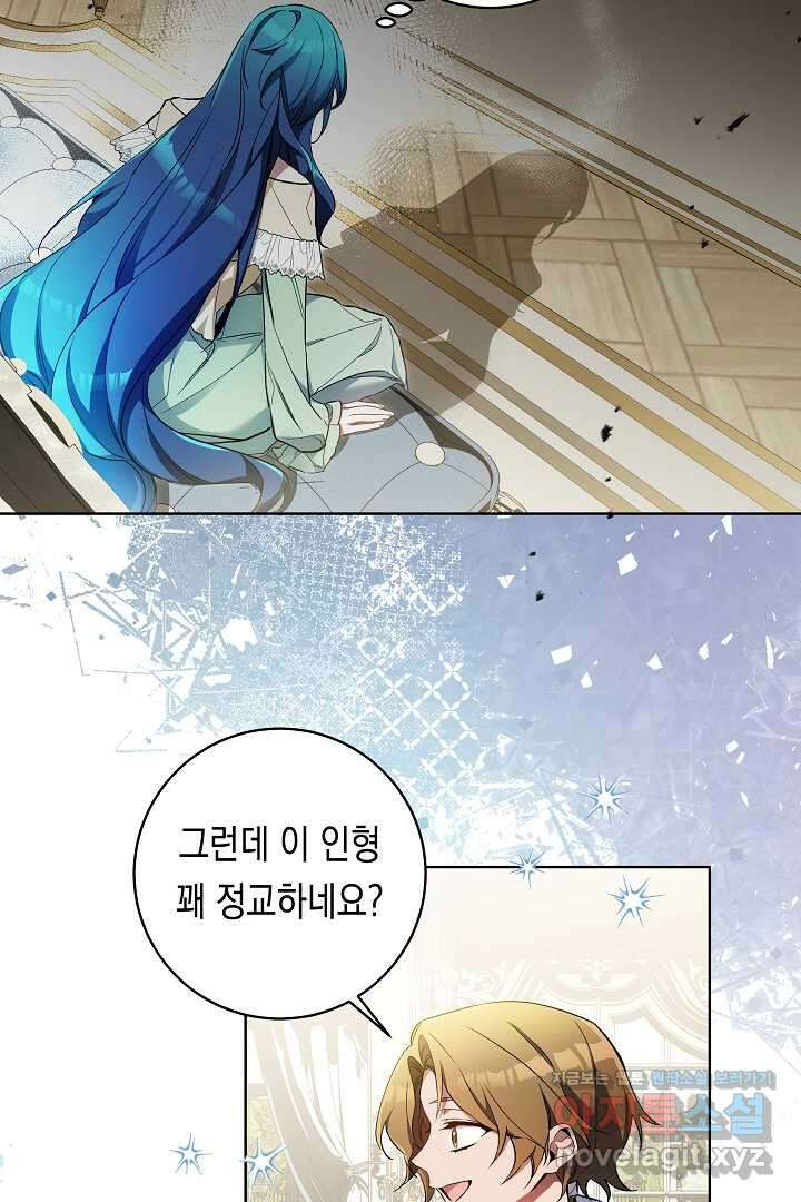 파괴하러 왔습니다 30화 13