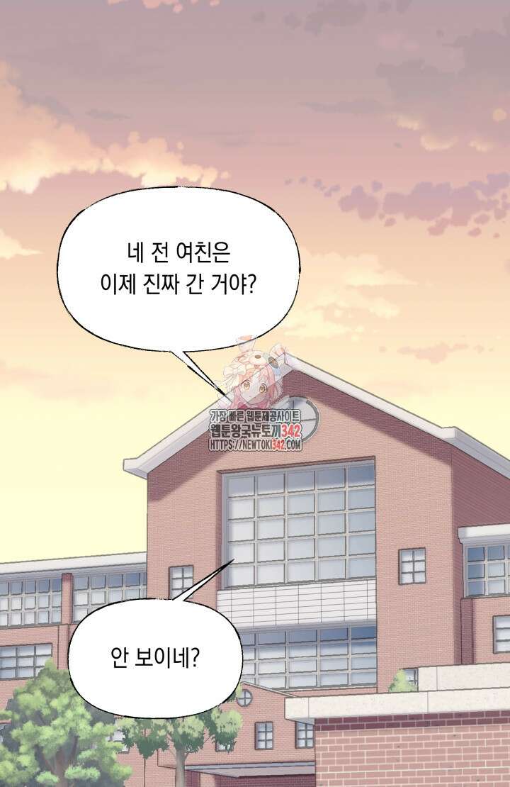 너는 나의 나는 너의 수호천사 58화 - 시즌1 완결 - 1