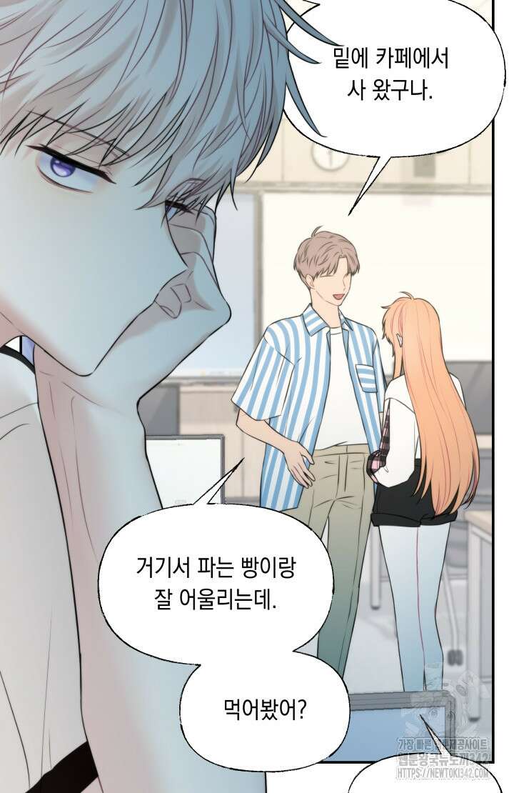 너는 나의 나는 너의 수호천사 58화 - 시즌1 완결 - 13