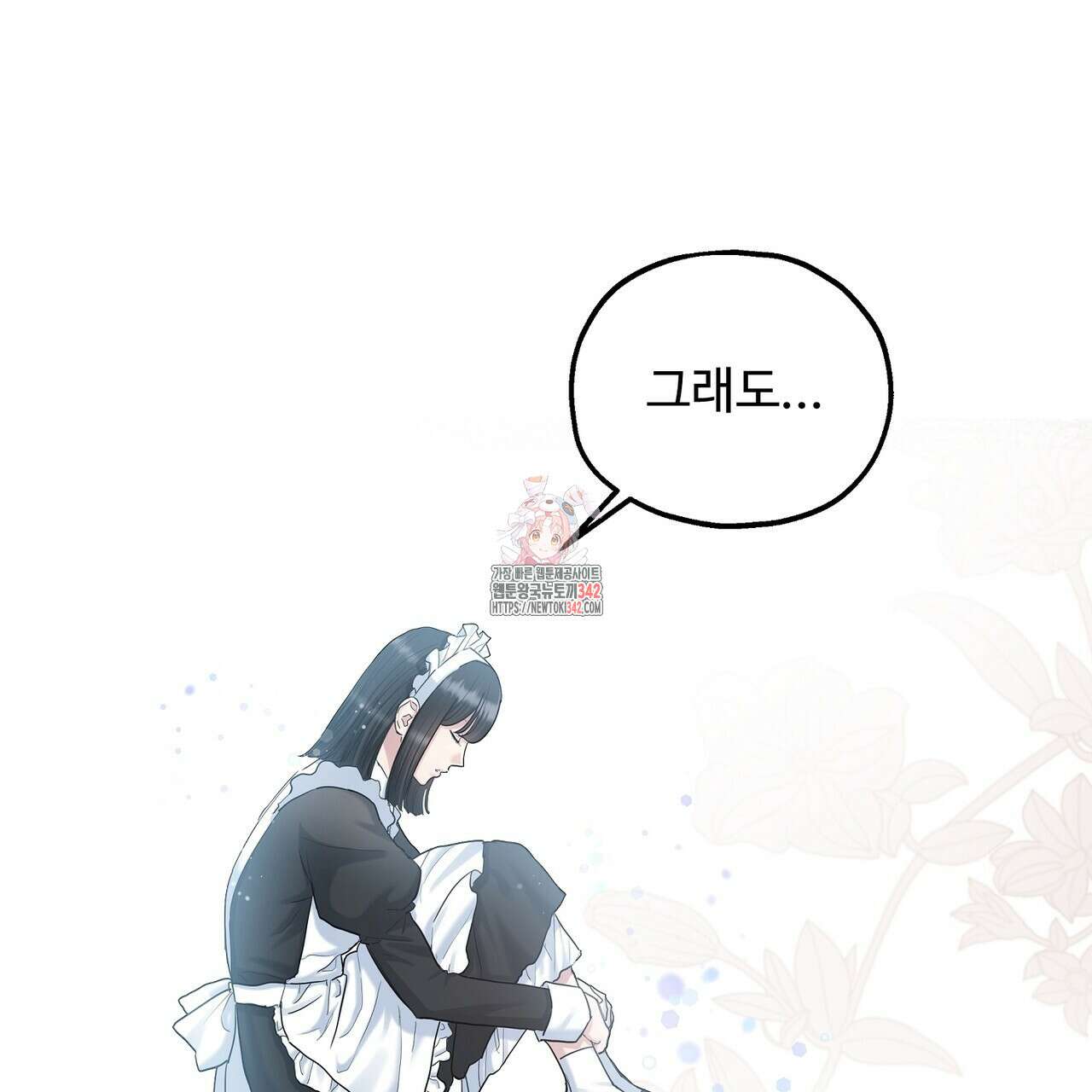 두 명의 상속인 83화 1