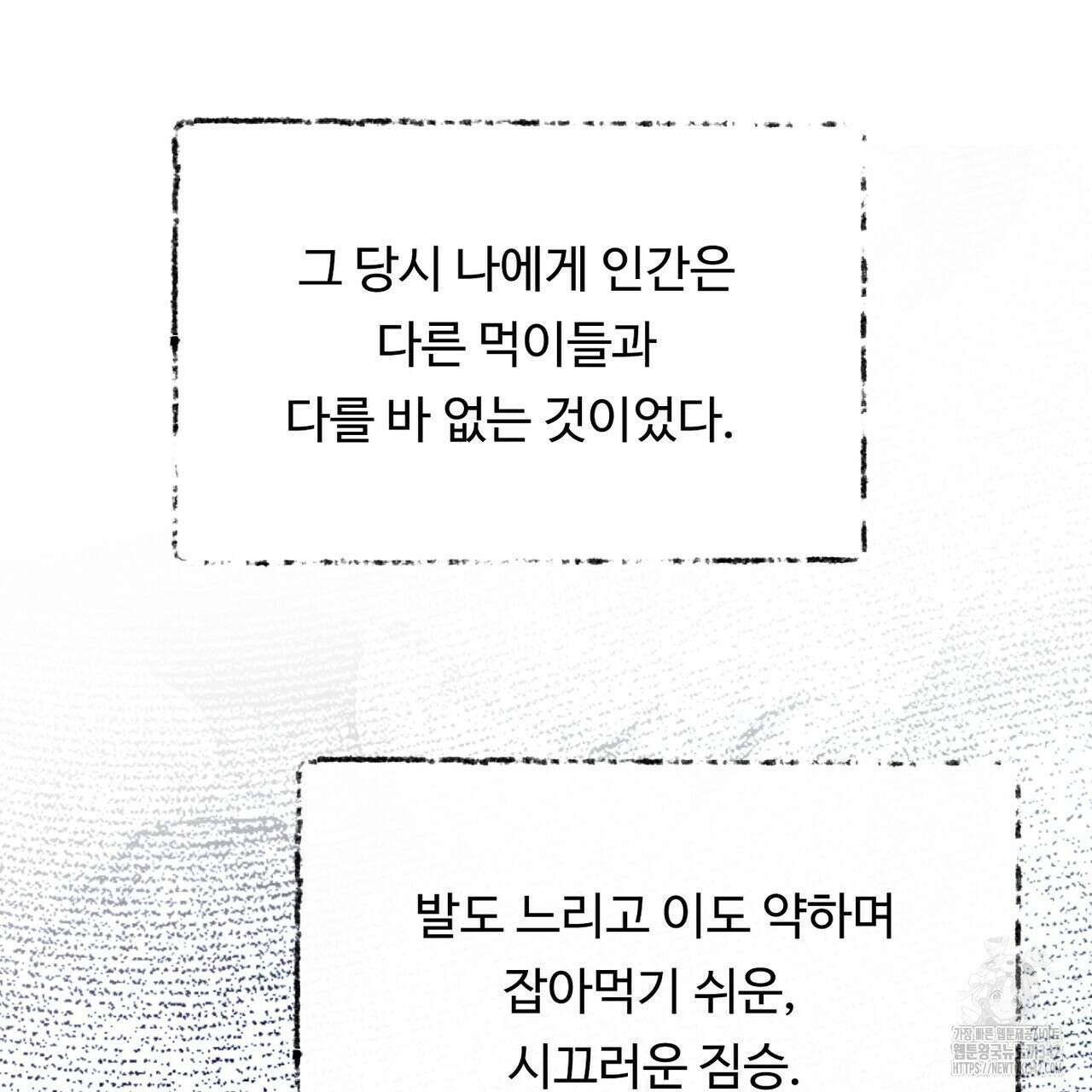 두 명의 상속인 83화 5