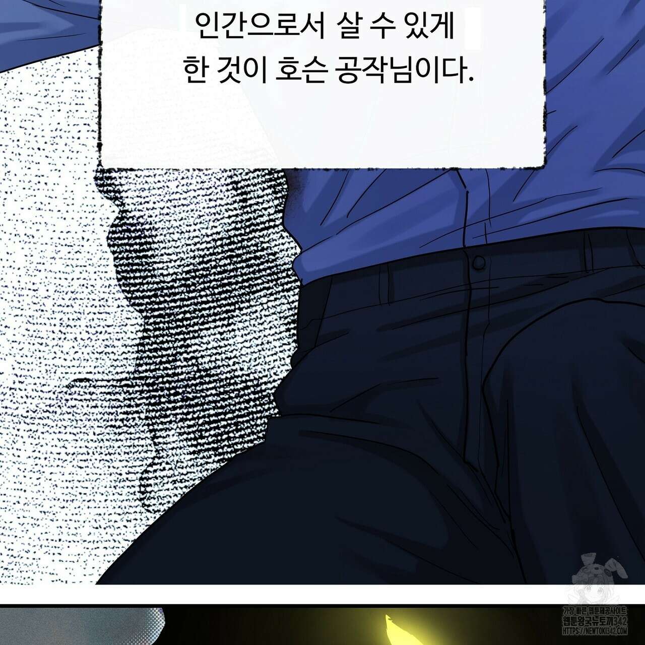 두 명의 상속인 83화 8