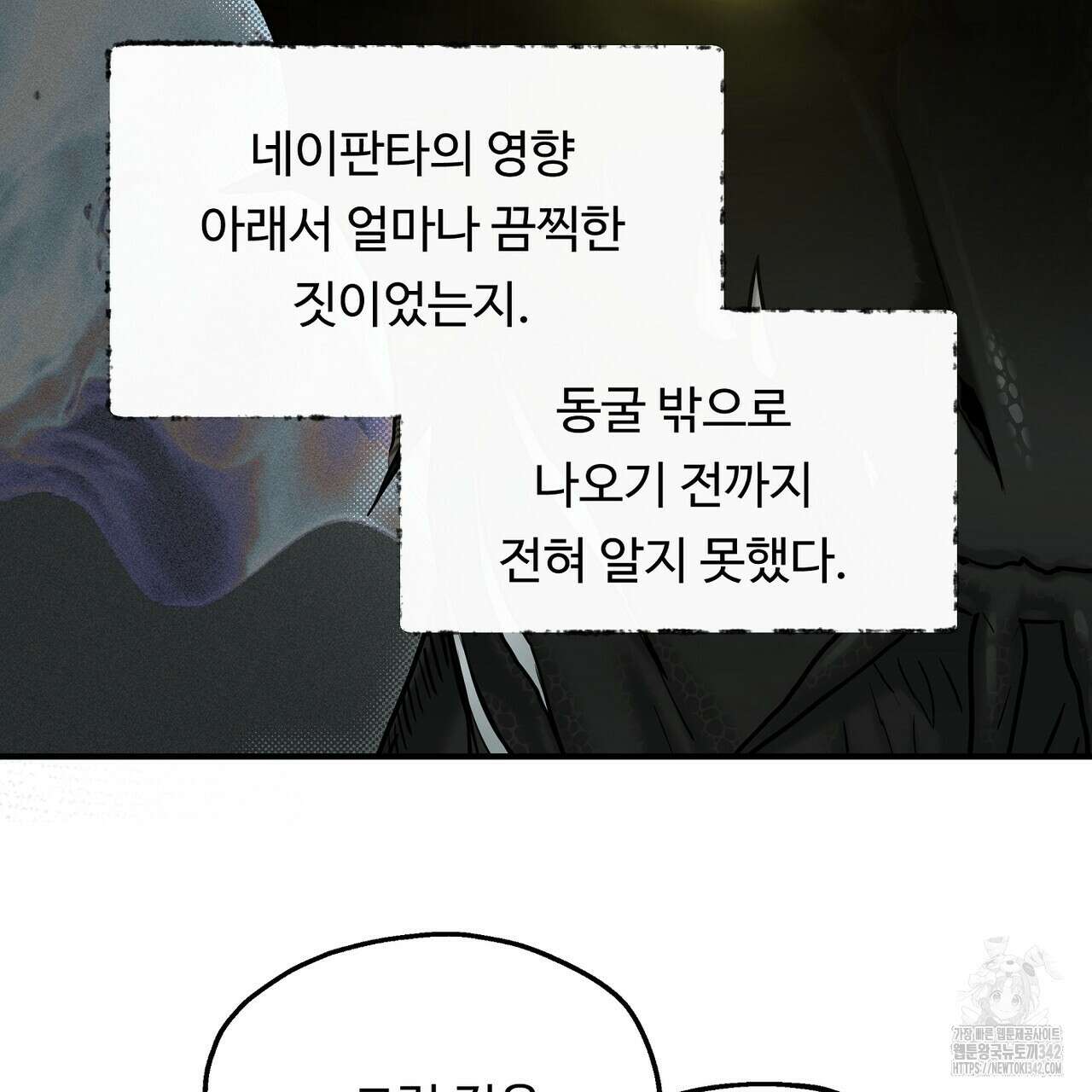 두 명의 상속인 83화 10