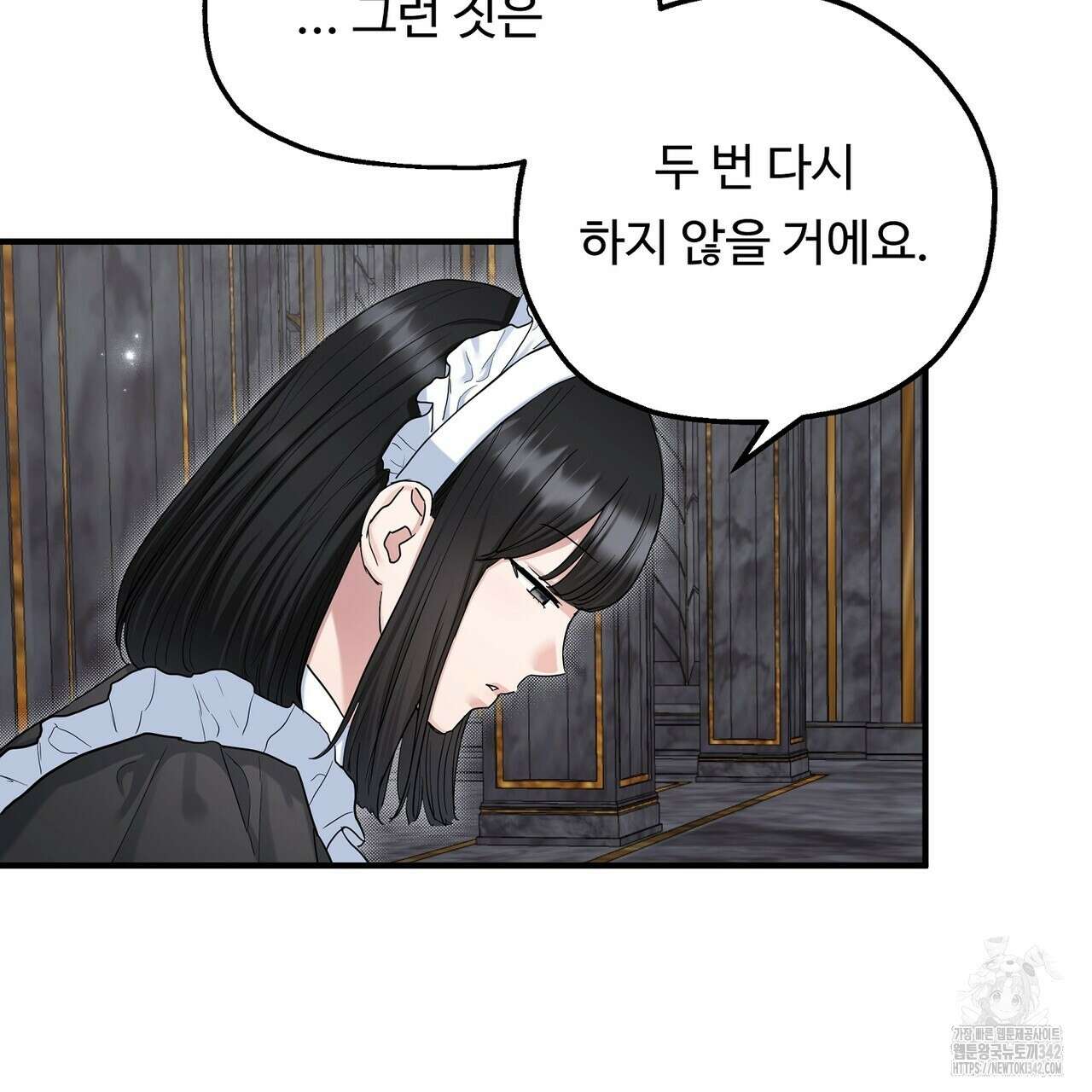두 명의 상속인 83화 11