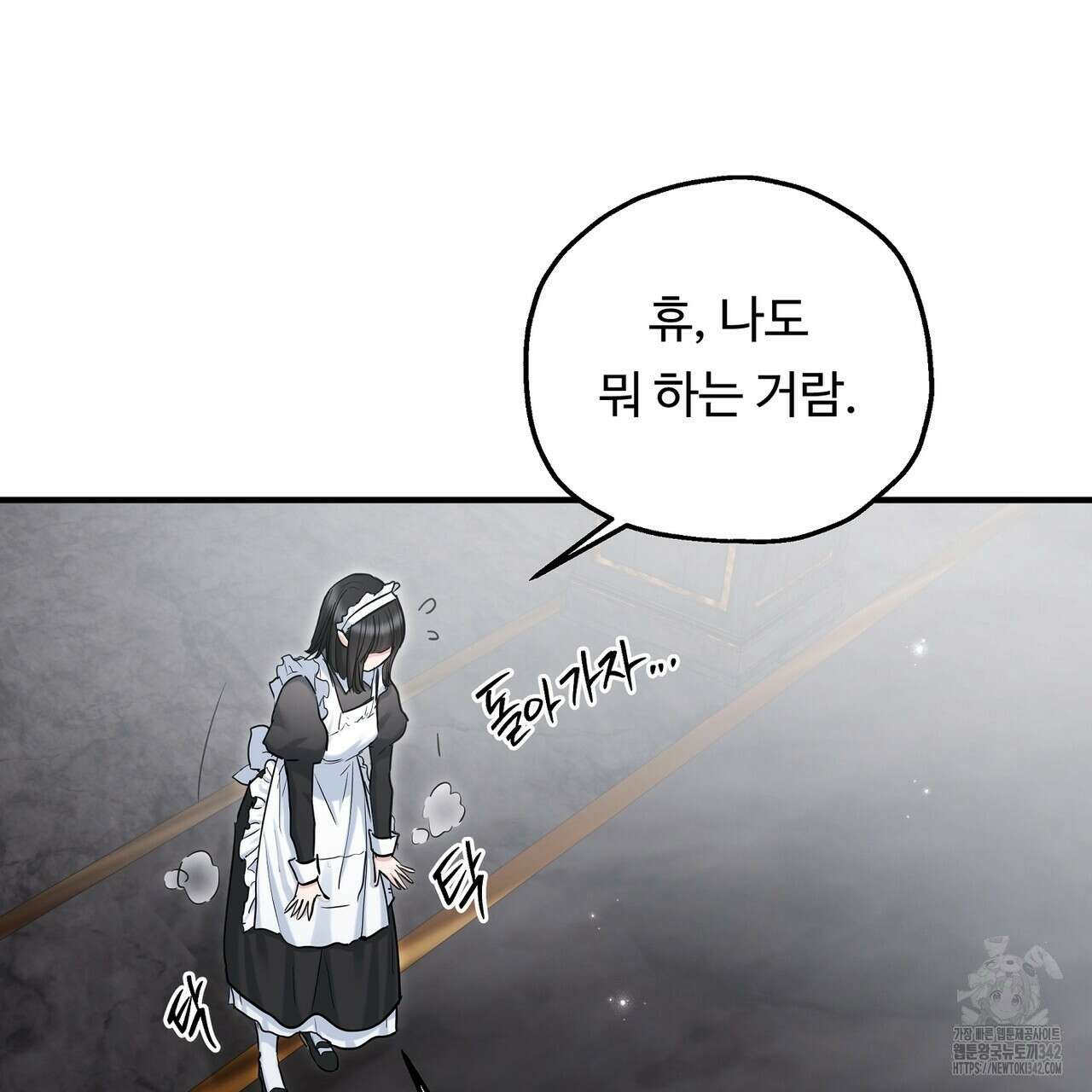 두 명의 상속인 83화 13