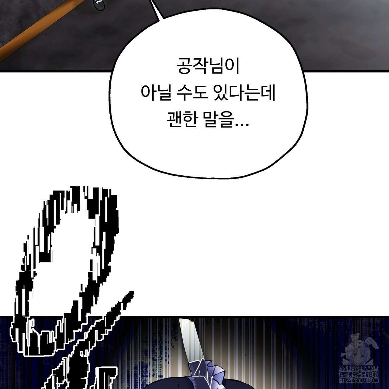 두 명의 상속인 83화 14
