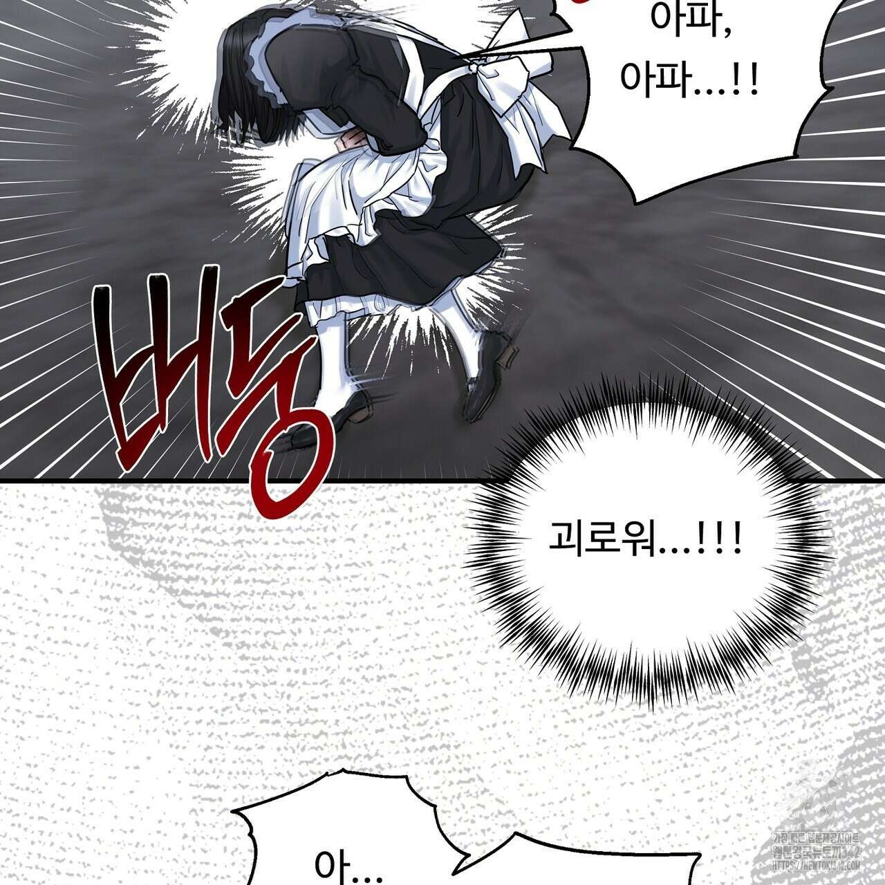 두 명의 상속인 83화 26
