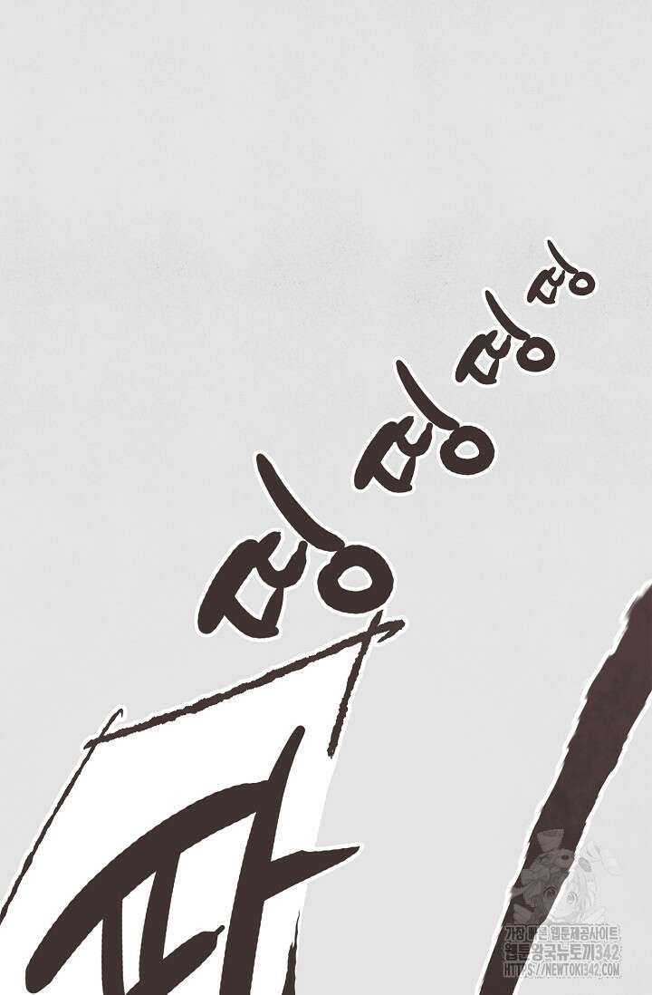 러브 인 체스 35화 2