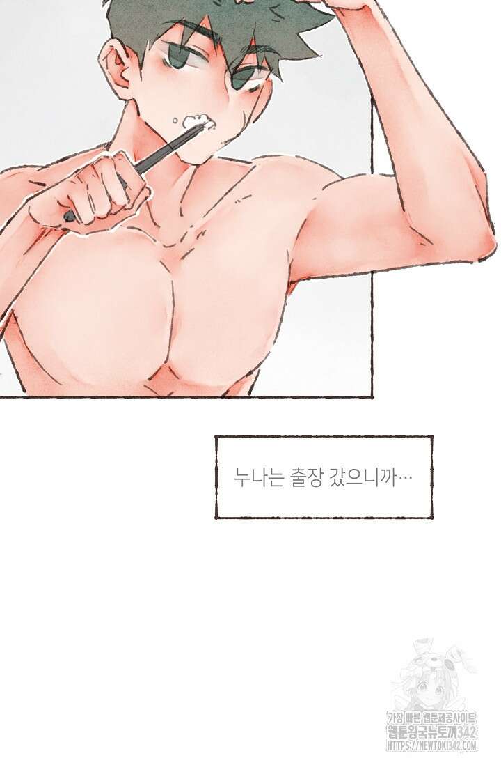 러브 인 체스 35화 9